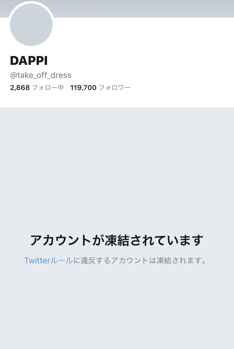 たいぷはてな 凍結 たいぷはてな 凍結