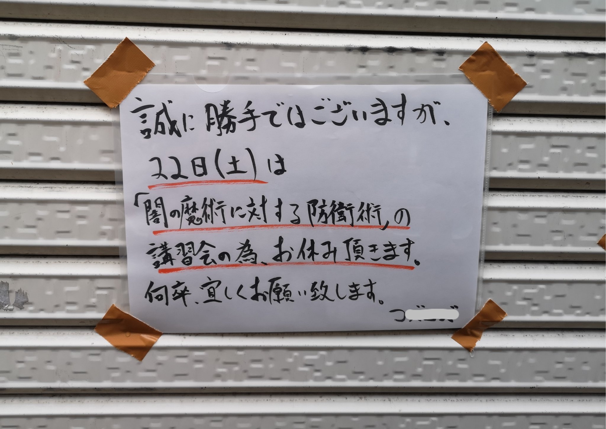 闇の魔術に対する防衛術 Twitter Search Twitter