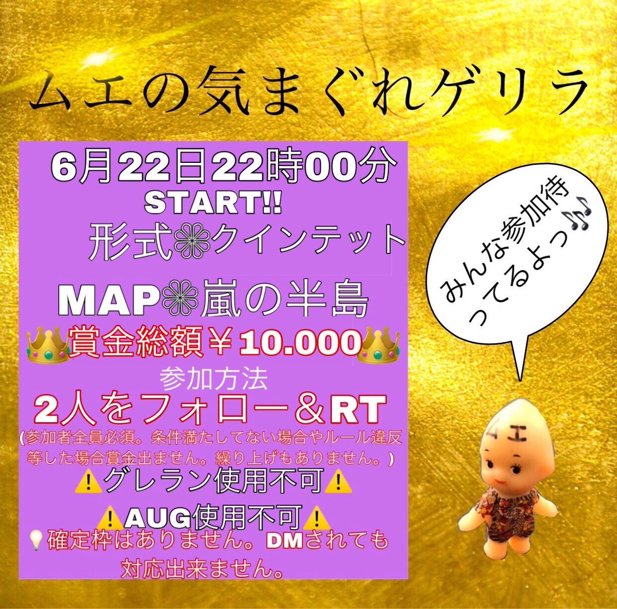henomue92's tweet photo. 本日第㉓回ムエの気まぐれゲリラ開催致します!!
ドン勝チームに2000円×5iTunesカードです💰

@henomue92  @ayan22000
2人をフォロー＆固定ツイと当ツイートをRTで応募完了♪
(※参加者全員が必ずして下さい

※パスツイは22時00分
※初期垢蹴ります

#荒野行動ゲリラ
#クインテットゲリラ
#賞金ルーム https://t.co/1Ax8Y7w1s3