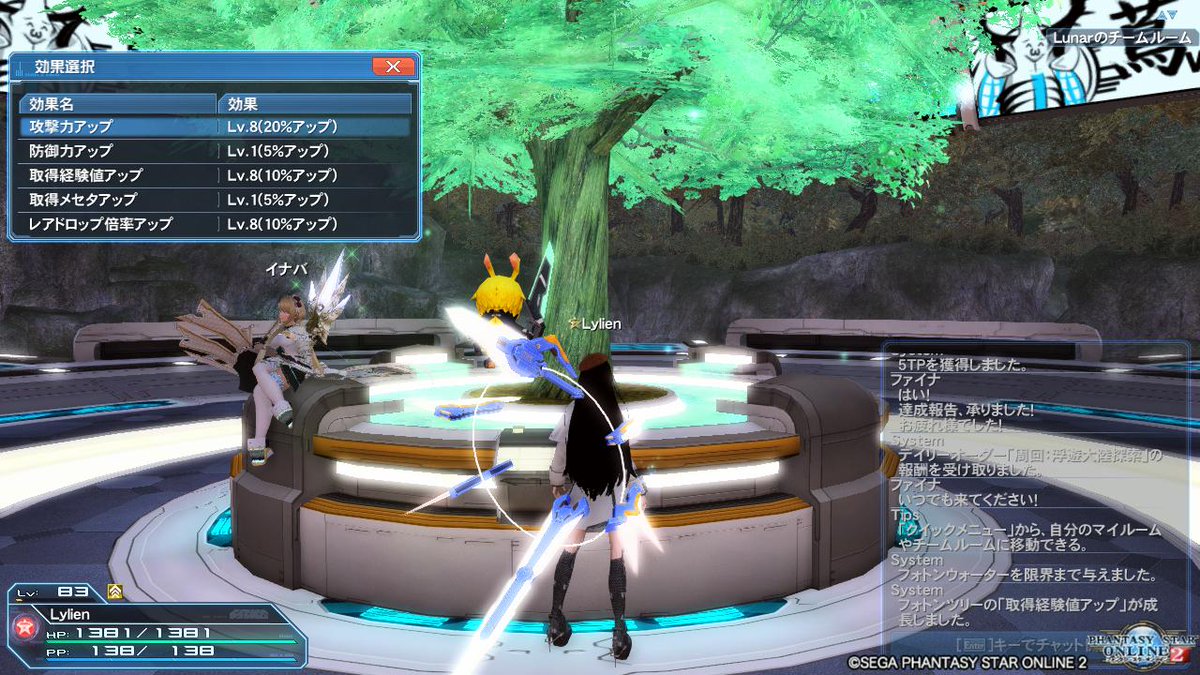 Pso2 Ship4 Lunar Ship4 Lunar Twitter