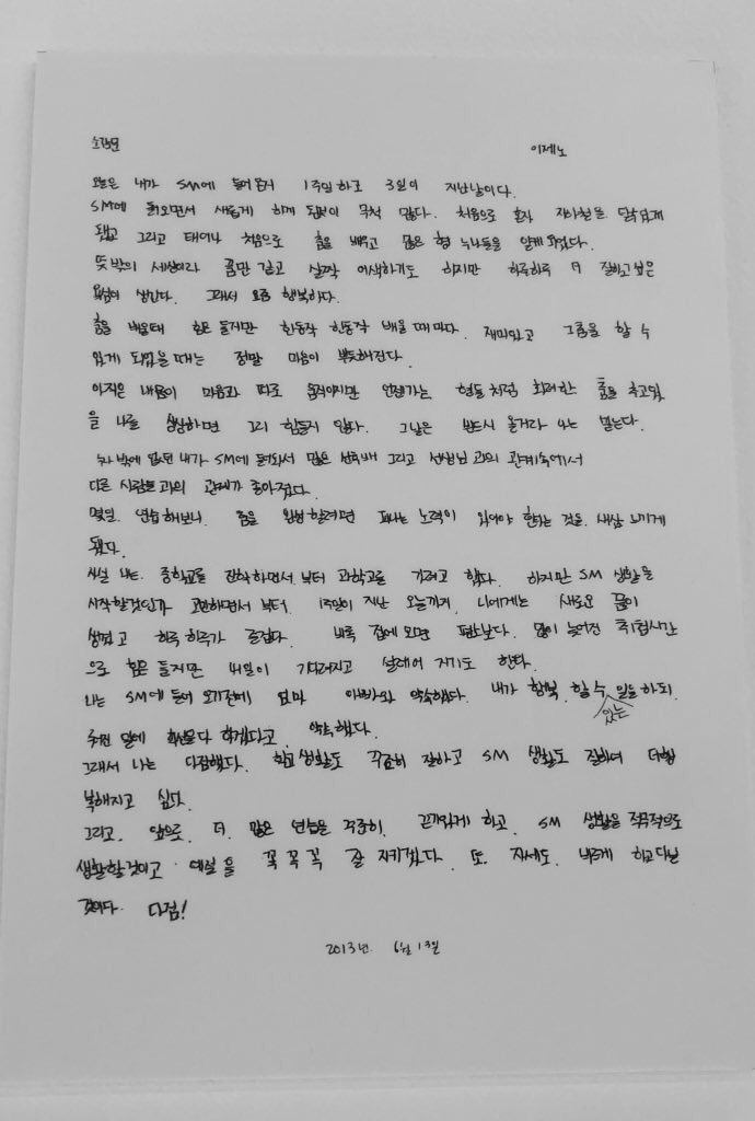 Jeno masuk ke SM tanggal 3 Juni 2013 bareng sama Jaemin, dan hari ini tepat 8 tahun💕 Dan di tanggal 13 Juni 2013 Jeno menulis surat ini. Paragraf pertama nya berisi 'hari ini seminggu 3 hari berlalu setelah aku masuk SM' Ga berasa waktu berlalu ya😭😭😭