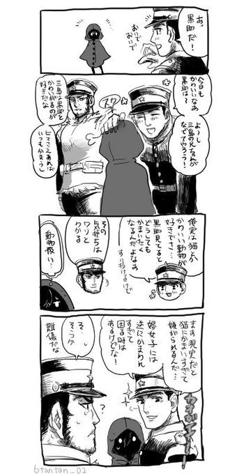 金カ夢 を含むマンガ一覧 リツイート順 39ページ ツイコミ 仮