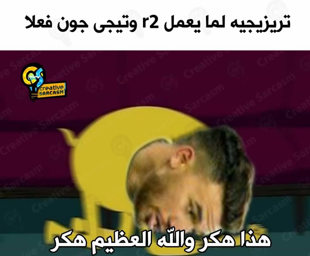 eslam4real's tweet photo. 😂😂 https://t.co/PVsP6KgSX3