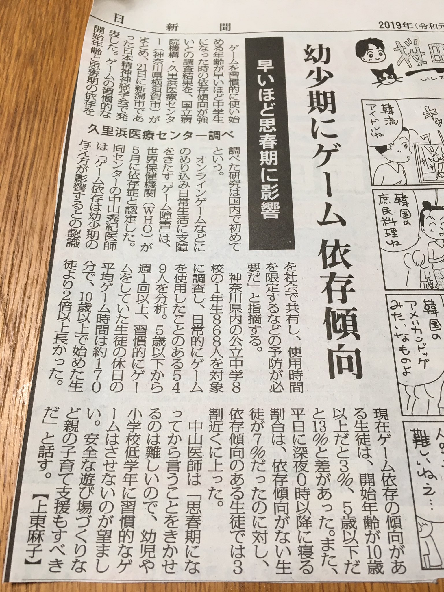 まんさく博士 長田安司 毎日新聞19 6 22 幼少期にゲーム 思春期に影響 ゲーム障害 の危険性は4倍以上 T Co Mrmgkl4vmn Twitter まんさく博士 長田安司 毎日新聞19 6 22 幼少期にゲーム 思春期に影響 ゲーム障害 の危険性は4倍以上 T Co Mrmgkl4vmn Twitter