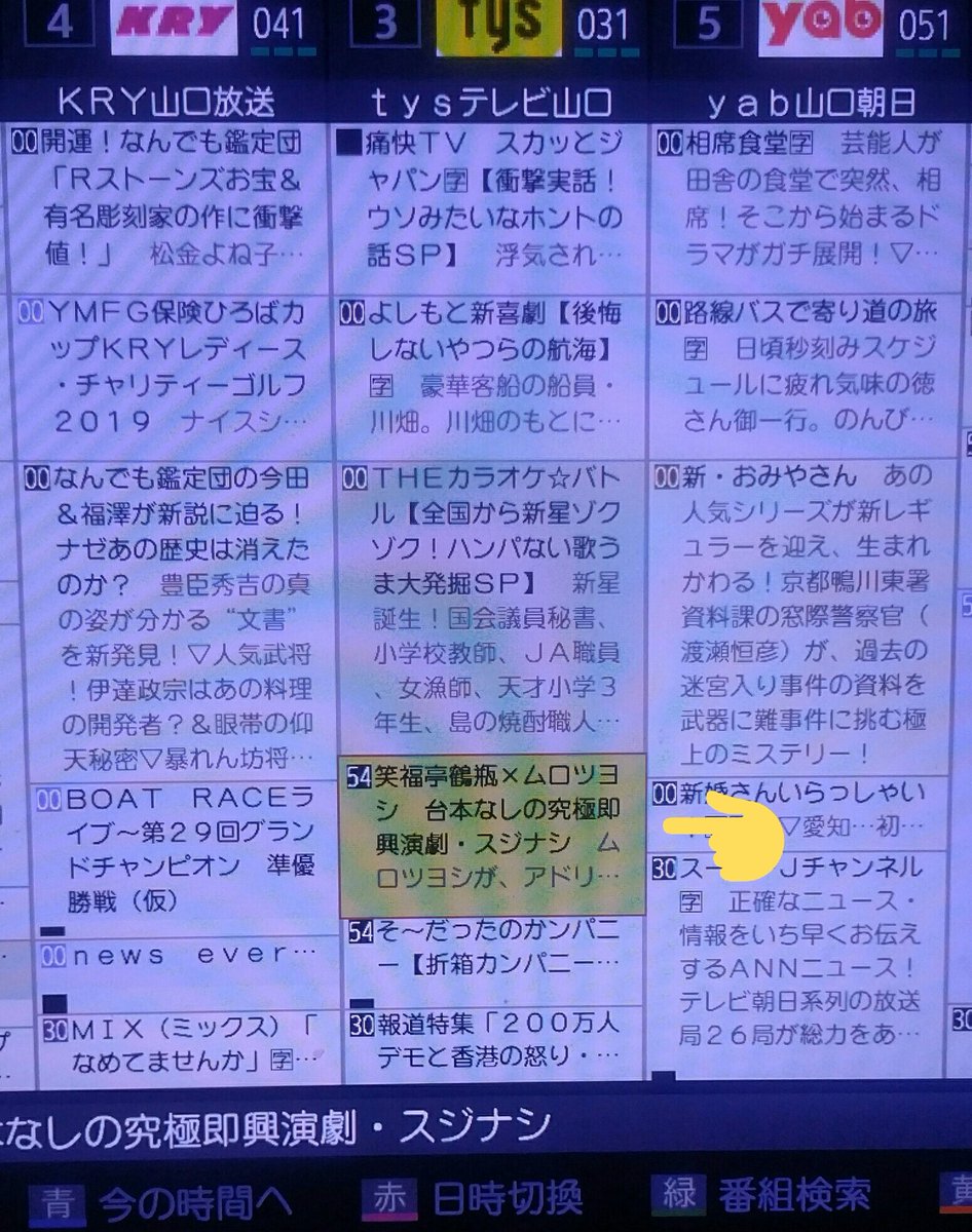 銀様 おはようございます٩ ۶ 今日は長女が行ってみたいと言う色々な競技が体験できるイベントに行ってきますよ 体験するのは長女だけなんで私と末娘は終わるまでは暇だわぁ ๑ ๑ 3番組表観てたらムロさんと鶴瓶さんのこんな番組があったんだけど