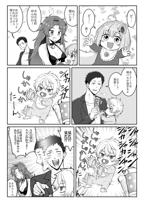葛葉のリズム天国漫画
#ド葛本社  #どくずほんしゃ #社築納品物 #ひまあーと  #ドーラの宝物庫  #KuzuArt 
