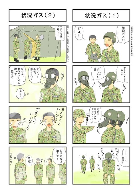 結構辛い催涙ガス 