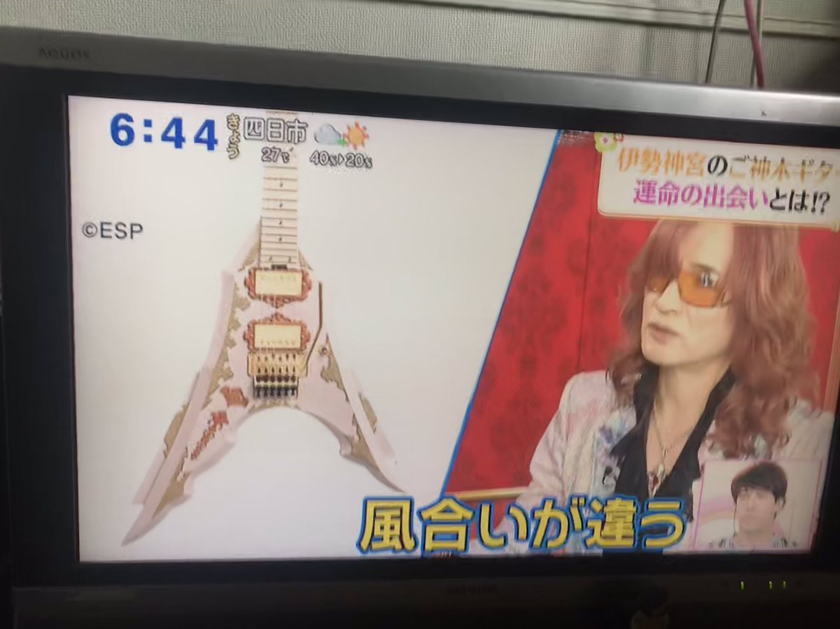 朝から高見沢さん✨ このギターの音が気になる😊 伊勢神宮のご神木ギター🌈