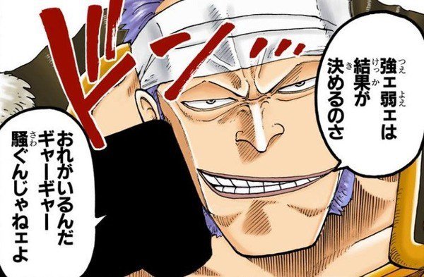 最新トレンド情報 ワンピース ドン クリークさんミホークと遭遇していなければそこそこグランドラインを進めた説 T Co Zasqgx0hcp T Co I7hsac3sfp Twitter
