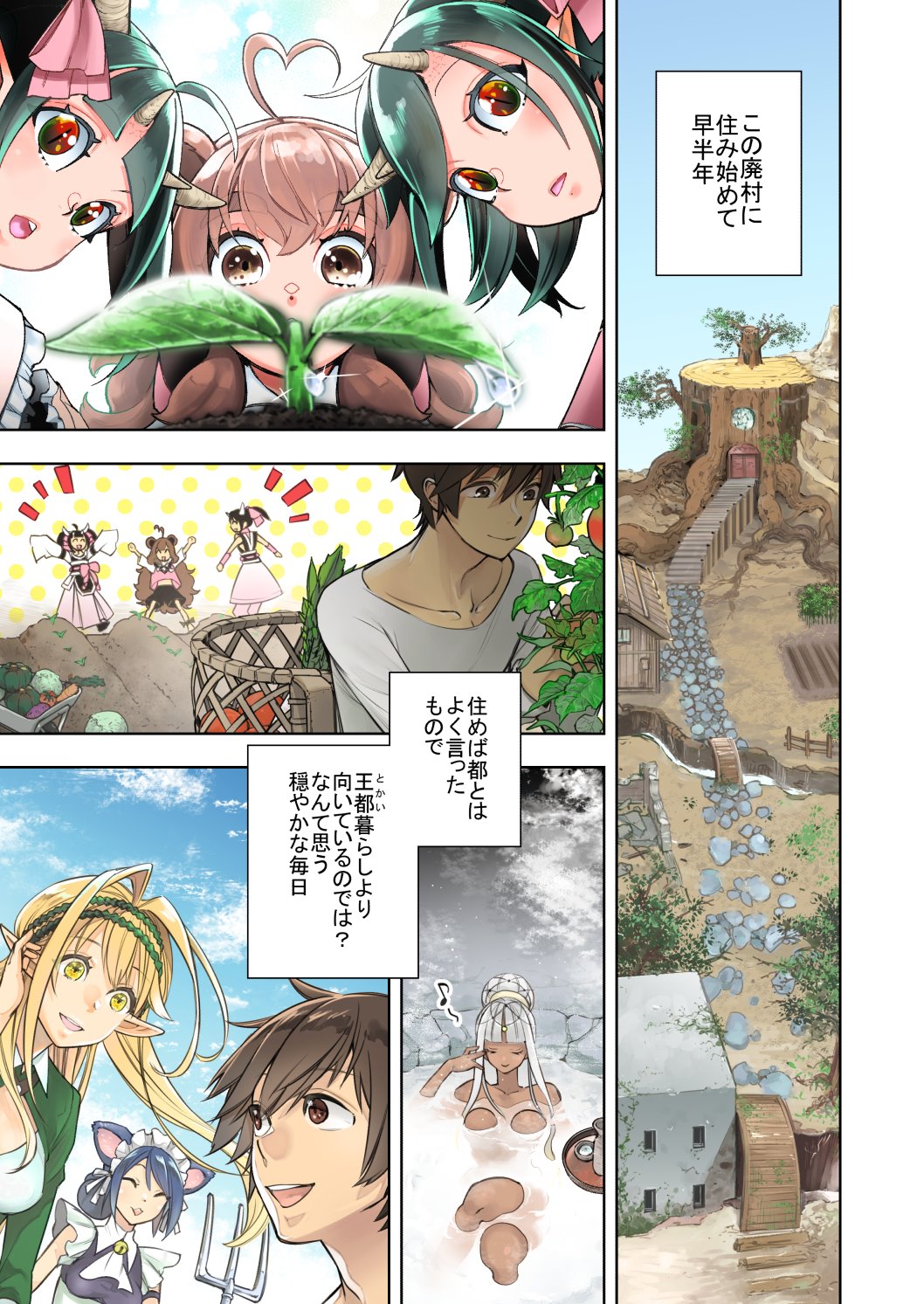 阿部花次郎 Comitia129 こ08aの作品一覧 Twic