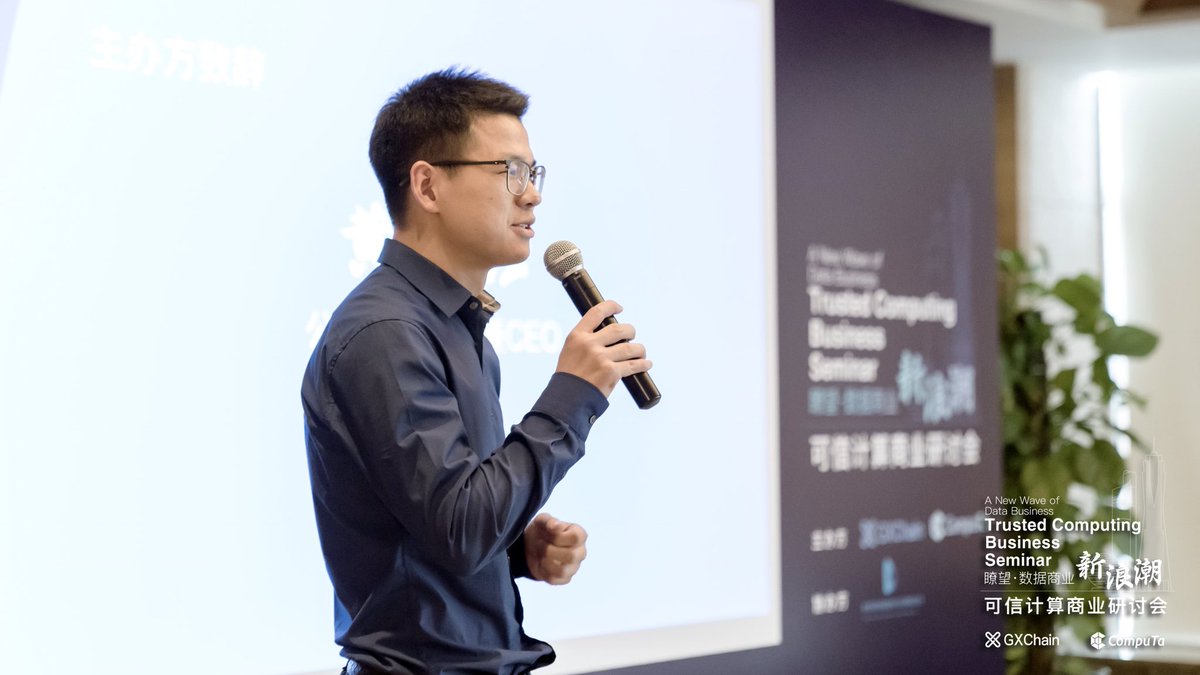 GXChainGlobal's tweet image. At Trusted Computing Business Seminar co-hosted by #GXChain : #Blockchain + #TrustedComputing will increase market space for the global digital economy market by 46 trillion.