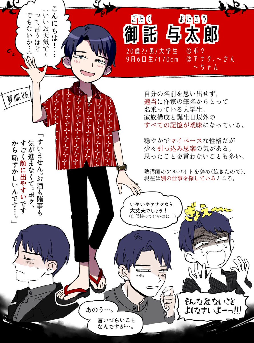 08enm's tweet photo. こちらの企画様【@P_L_yam】に参加させていただきます🌞
いつも下駄で過ごしてるちゃらんぽらんです。ゆっくり交流になりますがよろしくお願いします〜！！
#E_S_S_CS 
#ESS_yota https://t.co/qEaoJEm89i