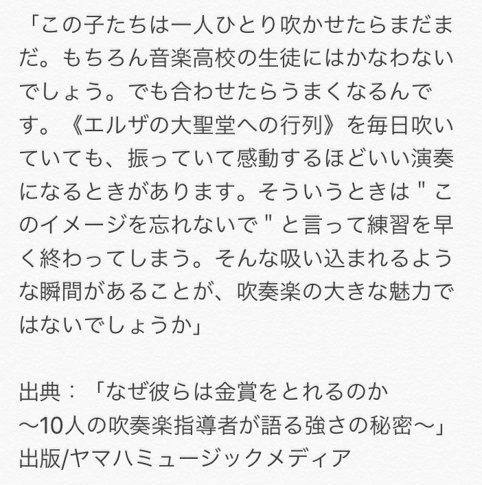 Yell على تويتر 今朝の Nhkニュース おはよう日本 は吹奏楽指導者の屋比久勲さんの特集でした 吹奏楽コンクール直前だからこそ胸に響く 言葉もありました 心もひとつ 音もひとつ 鹿児島情報高校を指導されていた時代の屋比久先生のインタビューを記しておきます