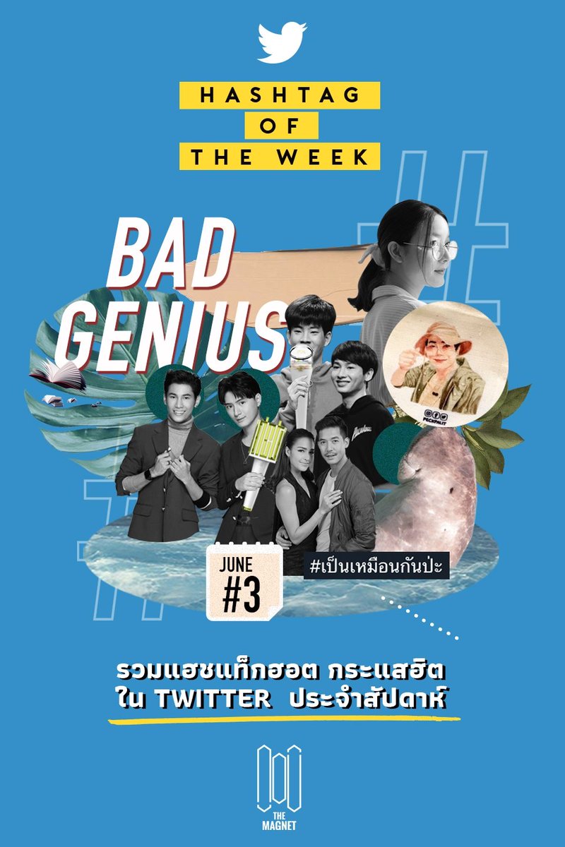 THEMAGNETTH's tweet photo. #Hashtag 3rd week of JUNE 2019 🔥

#LipSyncBattleThailand
#ฉลาดเกมส์โกงเดอะซีรีส์
#ผู้บ่าวอินดี้ยาหยีอินเตอร์ep1
#IZONE1stConcertinBKK
#��ุงพี่โชค
#มาเรียม
#NCT127_FANSIGNinBKK
#รอหรือพอ
#เป็นเหมือนกันป่ะ 
#KristSingtoFMinBusan https://t.co/4By6dL5tk9