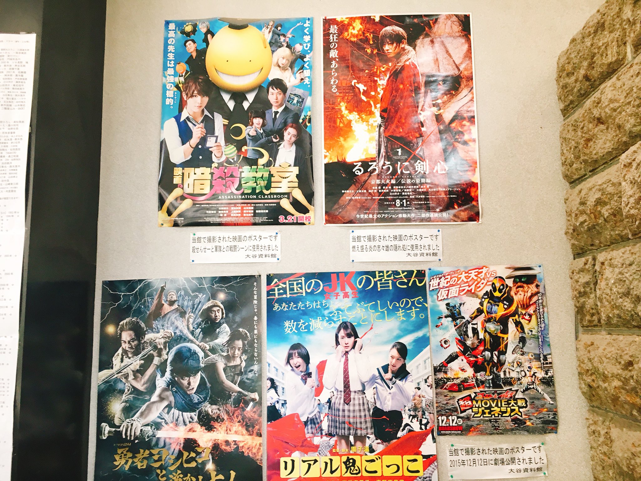 ガンビー 銃蜂 大谷石採掘場跡の大谷資料館 ここで撮影されたドラマや映画の紹介がされており リアル鬼ごっこ のポスターが貼ってあった おそらく斎藤工がブリーフ一枚ではしゃぐところだな ガンビー 銃蜂 大谷石採掘場跡の大谷資料館 ここで撮影されたドラマや映画の紹介がされており リアル鬼ごっこ のポスターが貼ってあった おそらく斎藤工がブリーフ一枚ではしゃぐところだな