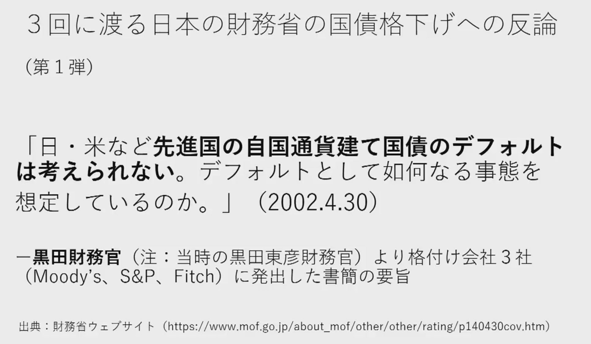 シェイブテイル On Twitter Kunihikosaito Rinard18 Fuzisan0613 Makita Minoru Skipper75972590 Qdp8nnvpzyuuzng Risounimaishin Mmt20191 Keiki22 際限なく国債を発行出来るなんて妄想 政府債務は対数で直線的に伸びていますよ 安倍さんは 一人あたり