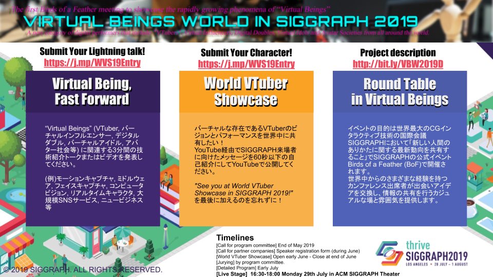 VRStudioLab's tweet photo. 今後のイベント
WFLE VTuber Hackers Meetup Vol.02 (7/2) #WFLE_VHM2
https://t.co/j22dKWpeAw
#VRSionUp!6「先端ボイチェン研究」(7/16)
https://t.co/HsyKXj4TTH
7/29 #SIGGRAPH2019 ロサンゼルス
Birds of a Feather Virtual Beings World
#VBW2019
投稿募集中
https://t.co/2yRh4b4zAE https://t.co/UGaEK0yHn7