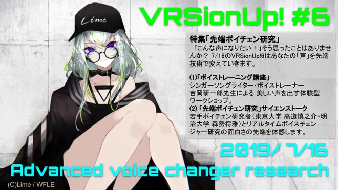 VRStudioLab's tweet photo. 今後のイベント
WFLE VTuber Hackers Meetup Vol.02 (7/2) #WFLE_VHM2
https://t.co/j22dKWpeAw
#VRSionUp!6「先端ボイチェン研究」(7/16)
https://t.co/HsyKXj4TTH
7/29 #SIGGRAPH2019 ロサンゼルス
Birds of a Feather Virtual Beings World
#VBW2019
投稿募集中
https://t.co/2yRh4b4zAE https://t.co/UGaEK0yHn7