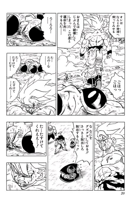 ネットの帝王フリーザ Frieza Desuyo さんのマンガ一覧 リツイート順 3ページ ツイコミ 仮 ネットの帝王フリーザ Frieza Desuyo さんのマンガ一覧 リツイート順 3ページ ツイコミ 仮