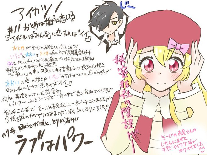 星宮のtwitterイラスト検索結果 古い順 星宮のtwitterイラスト検索結果 古い順