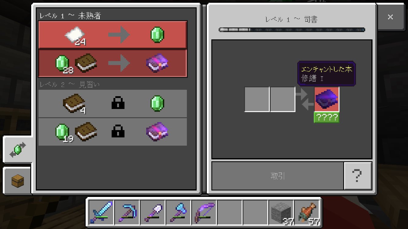 エンチャント本 Twitter Search Twitter