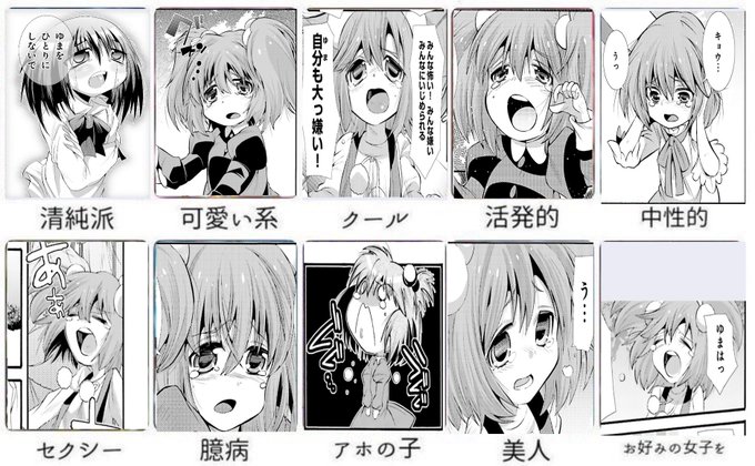 私のイメージなんてどうでも良いのでどの千歳ゆまちゃんが好みかをリプで教えろください を含むマンガ一覧 ツイコミ 仮 私のイメージなんてどうでも良いのでどの千歳ゆまちゃんが好みかをリプで教えろください を含むマンガ一覧 ツイコミ 仮