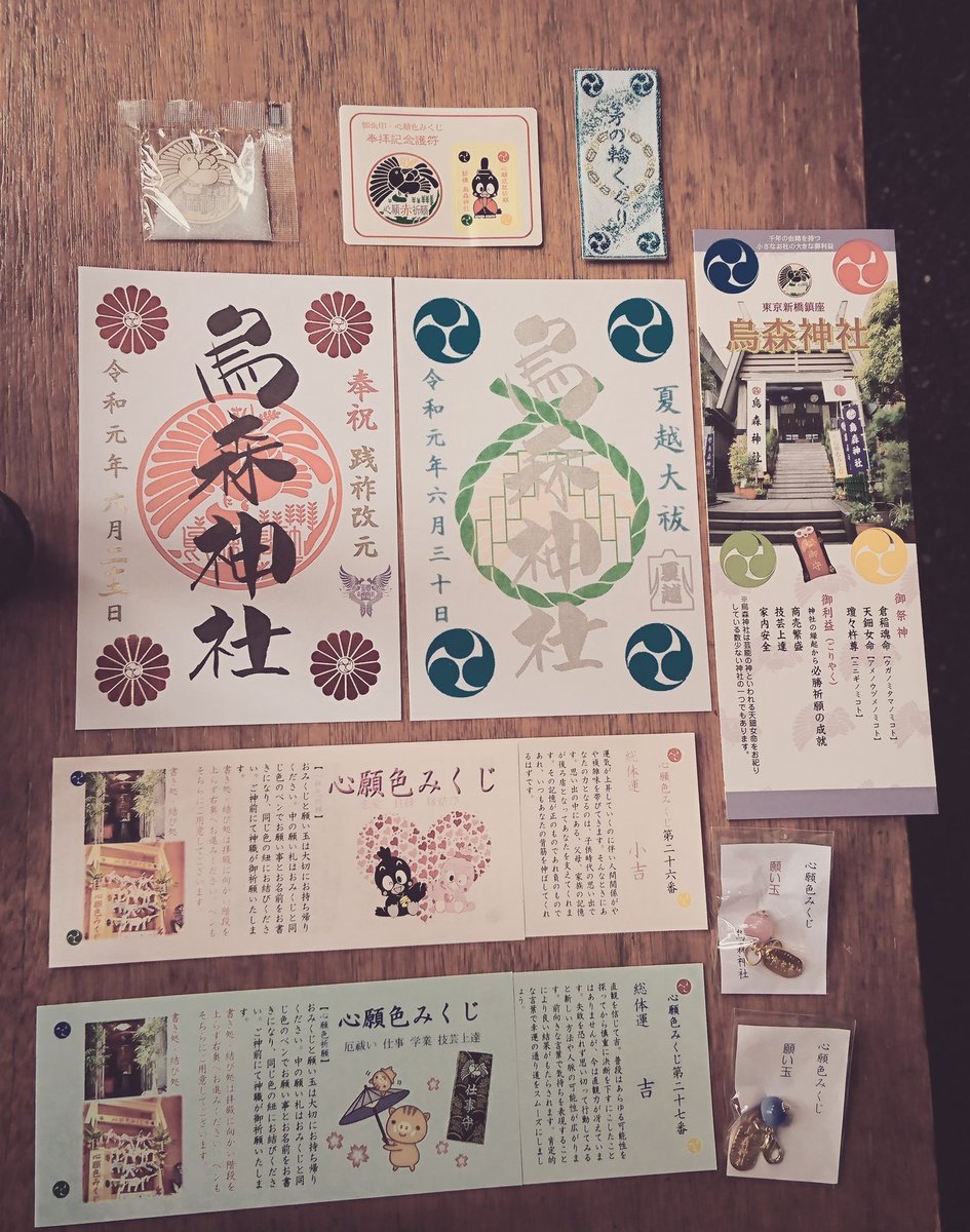 みゃこさんと烏森神社!やっとお参りできた～🙌 