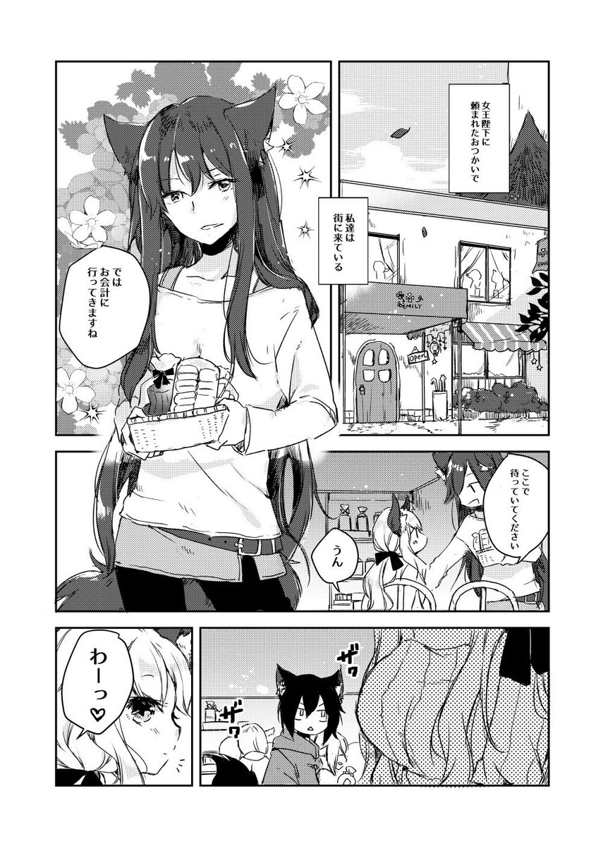 新刊 狼の皮をかぶった羊姫4 6/22 メロンブックスさんで販売開始 新刊 狼の皮をかぶった羊姫4 6/22 メロンブックスさんで販売開始