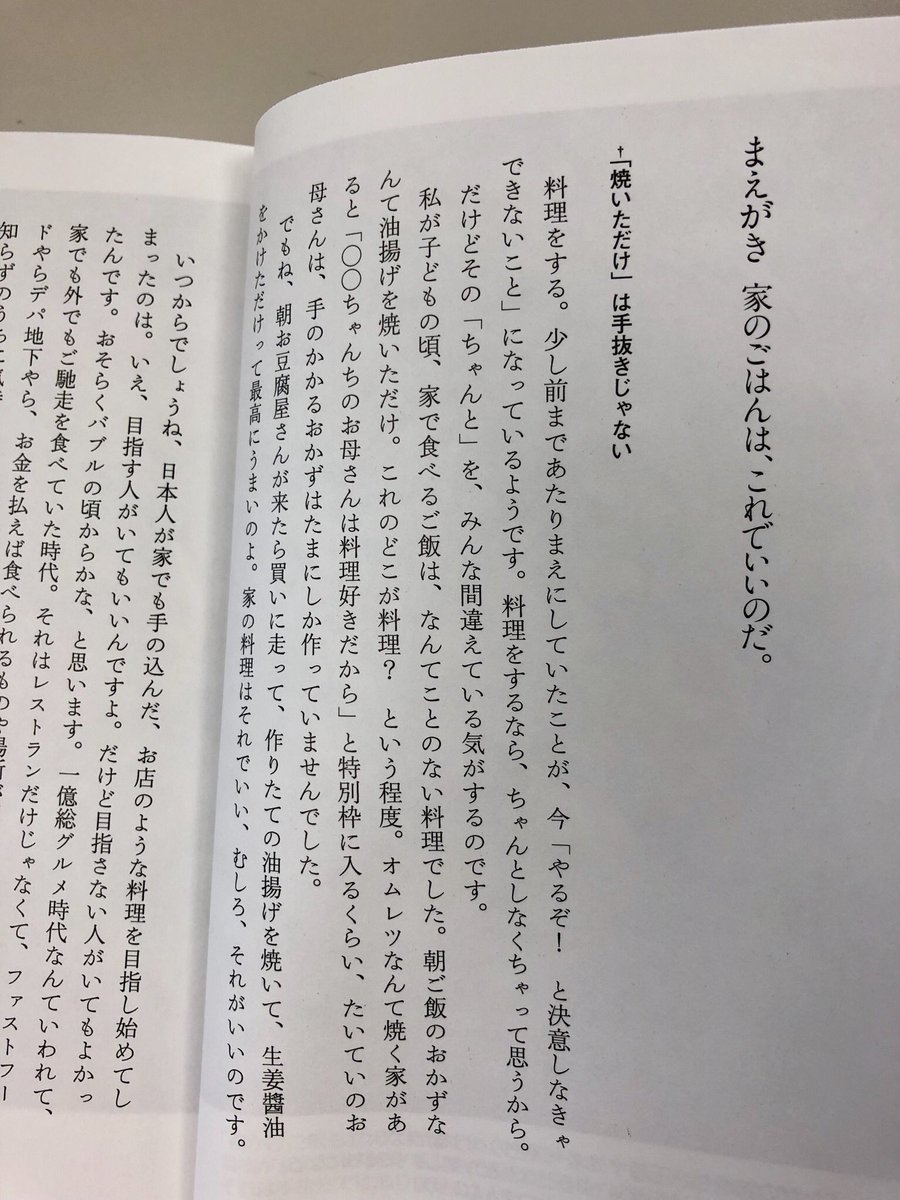 フードコーディネーターがおすすめするキャンプ飯レシピ本を公開 Greenfield グリーンフィールド アウトドア スポーツ