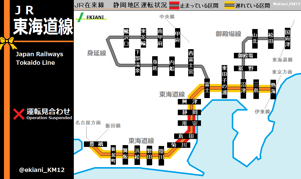 画像 静岡 ｊｒ線 運転見合わせ ｊｒ東海道線 六合 島田で 9時33分頃に人身事故が発生したため 静岡駅から 菊川駅まで 運転見合わせ T C まとめダネ