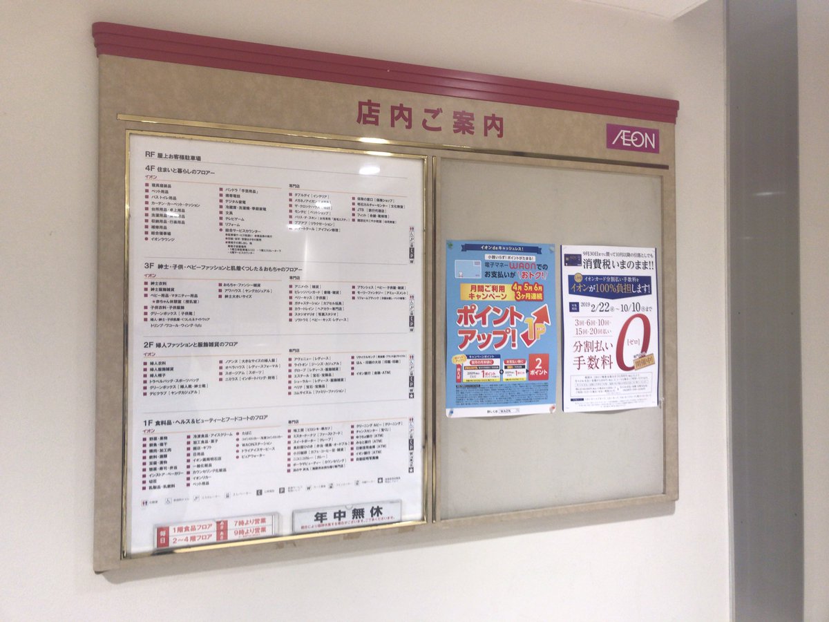 全国スーパーめぐり Twitterren マイカル明石3番街 旧サティ テナントを2番街 5番街に出してるからこそ意外にも4フロアほぼ直営の古式ゆかしいgmsになってるんだよな T Co 5xh1yyb4cf Twitter 全国スーパーめぐり Twitterren マイカル明石3番街 旧サティ テナントを2番街 5番街に出してるからこそ意外にも4フロアほぼ直営の古式ゆかしいgmsになってるんだよな T Co 5xh1yyb4cf Twitter