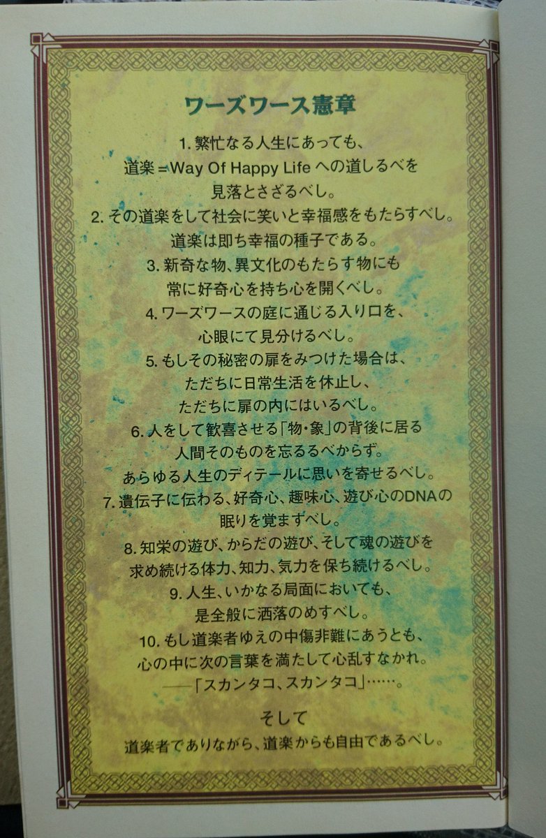 ワーズワースの庭で Hashtag On Twitter