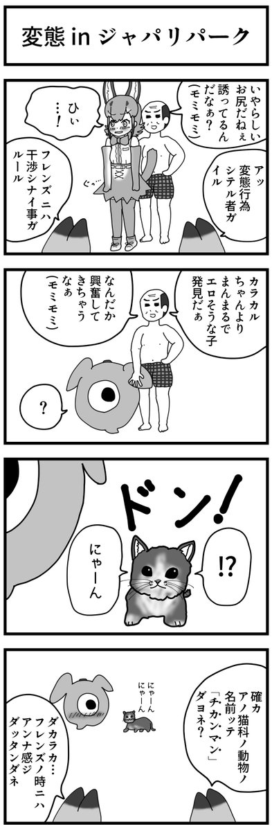 蕨 わらび Twitterissa けものフレンズ 4コマ漫画 No 69 住まいの相談 新しいcdのフレンズビート発売を受けて描きました けものフレンズ ラッキービースト