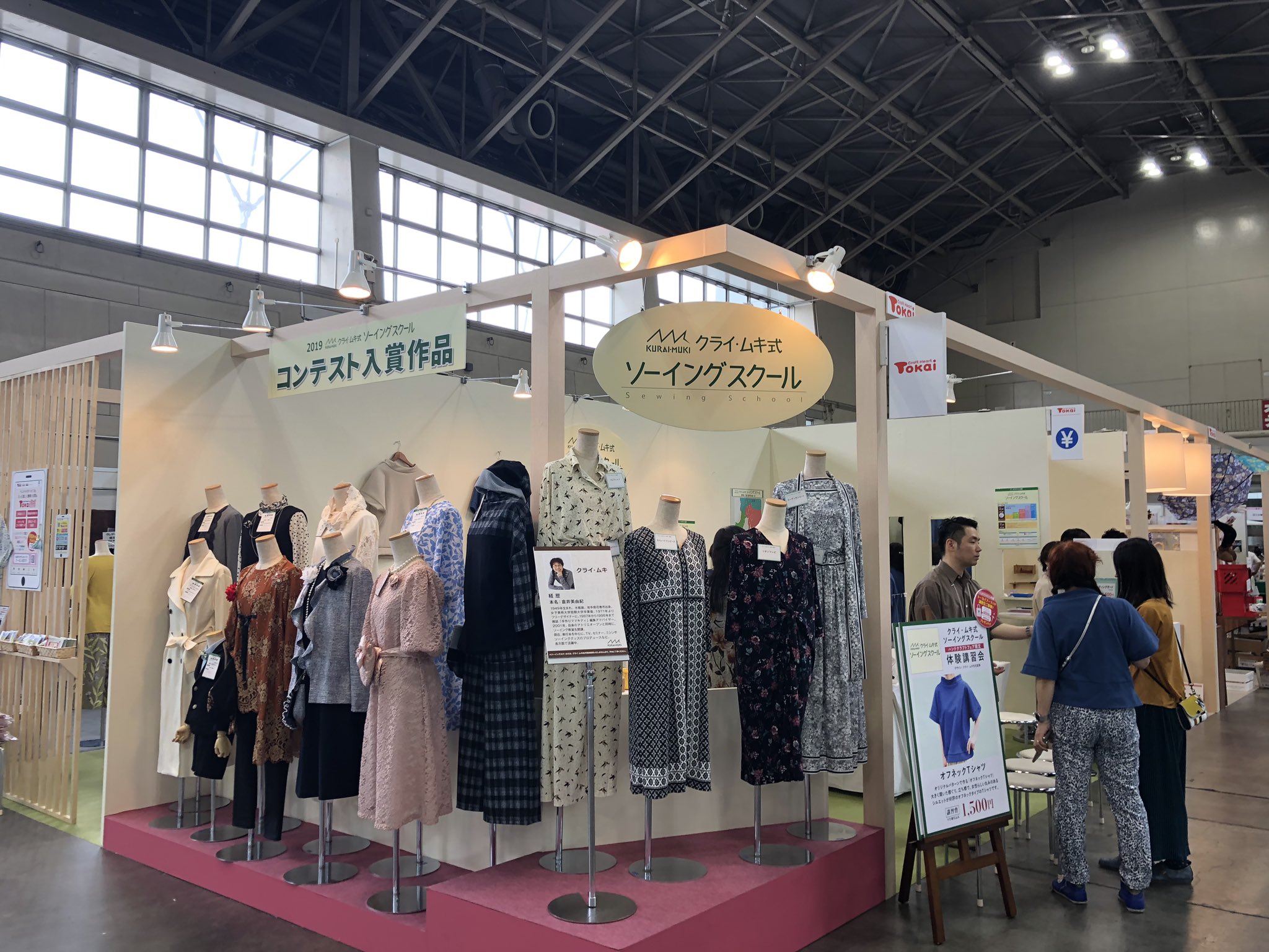 クラフトタウン On Twitter ハンドクラフトフェア2日目 準備中 本日も 皆さんにたくさんハンドメイドを楽しんでいただくべく 準備万端です