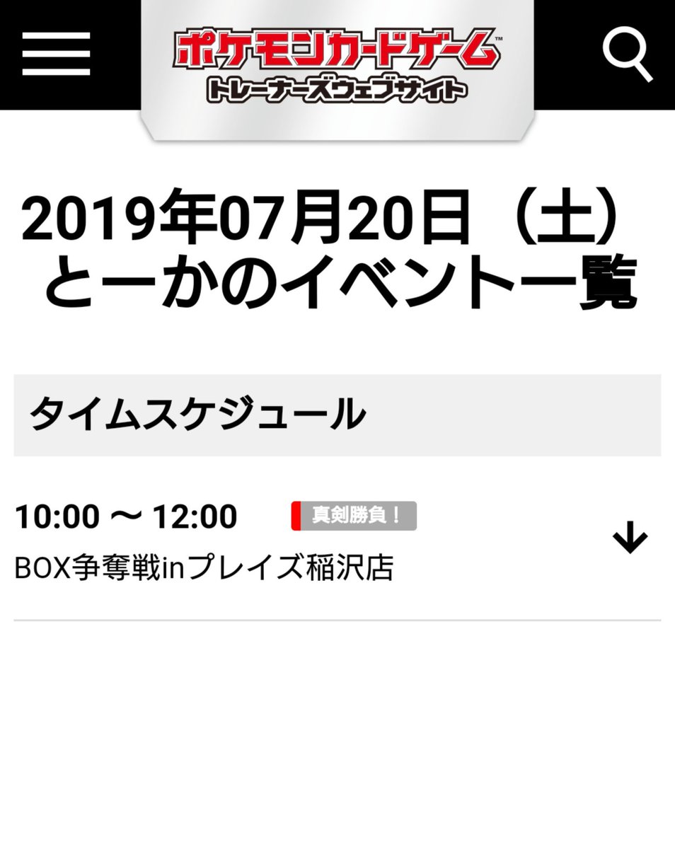 オーガナイザーイベント