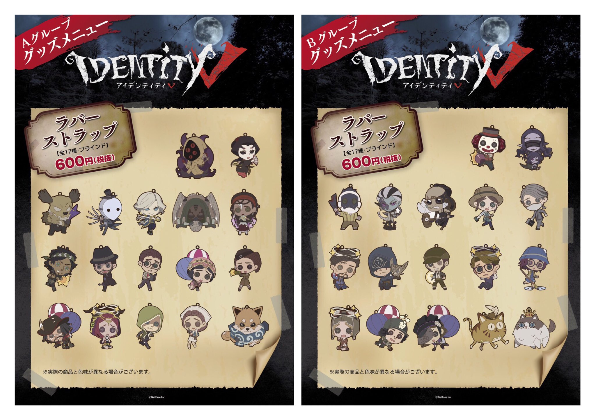 第五人格 IdentifyV バトラーズカフェ 特典アクリルキーホルダー Identity V 第五人格_トレーディングアクリルキーホルダー