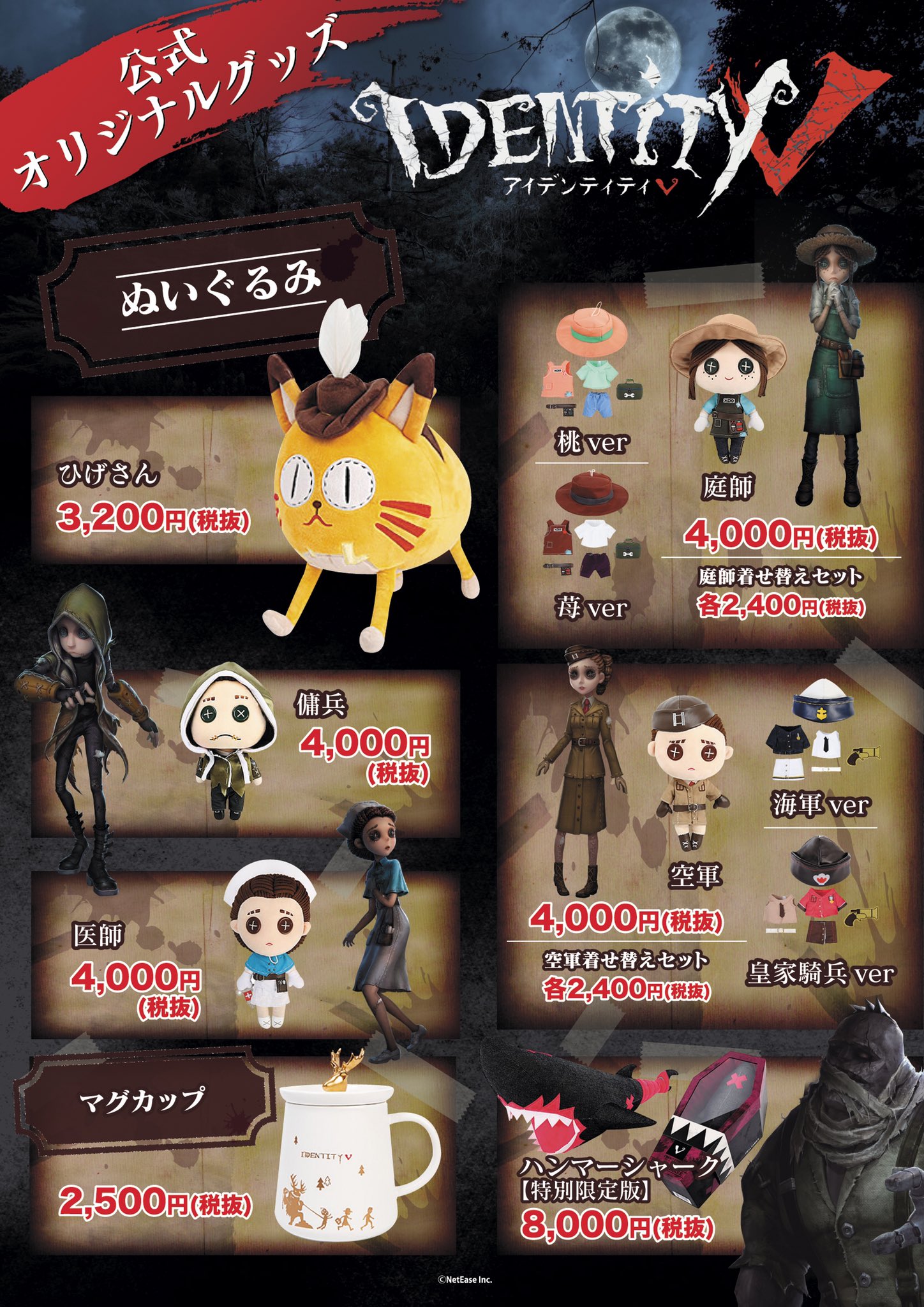 【バラ売り可】第五人格 グッズ アクスタ アクキー 缶バッジ ラバスト 他 第五人格 FENNEL さソり ZETA アクスタ アクキー 缶バッジ