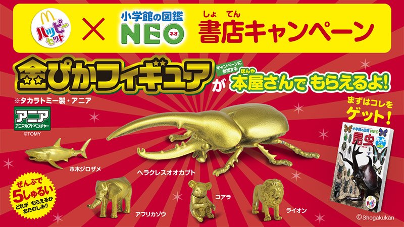 マクドナルド 初代ハッピーセット　ダイヤブロック　キリン　超レア　未開封 マクドナルド 初代ハッピーセット ダイヤブロック キリン 超レア