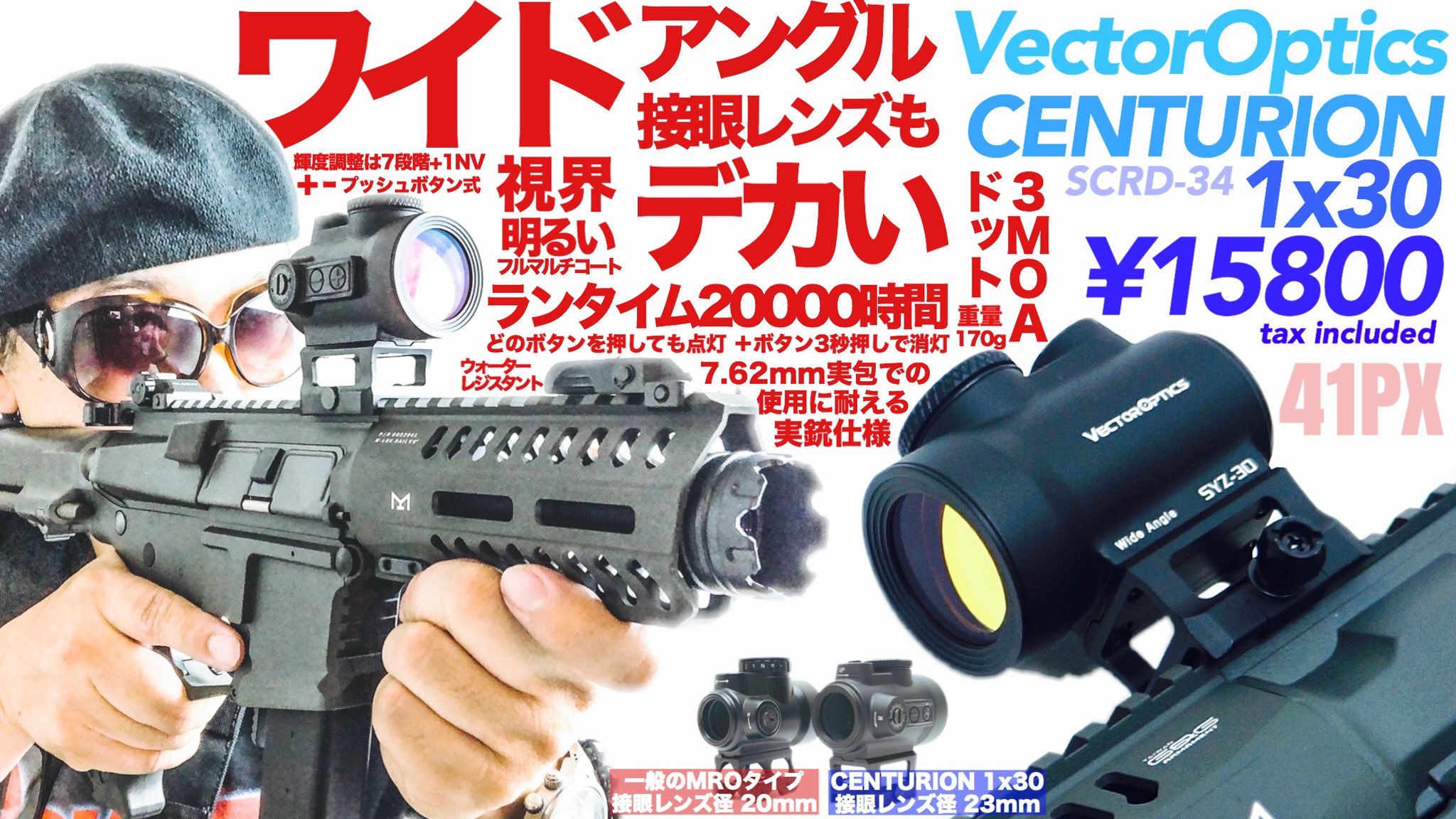 Vector Optics ベクターオプティクス Centurion 1x30 センチュリオン Vector Optics ベクターオプティクス Centurion 1x30 センチュリオン