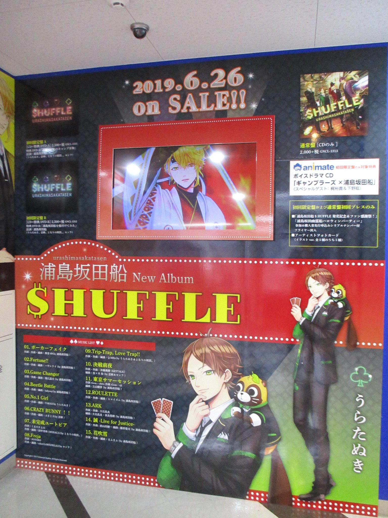 アニメイト池袋本店 En Twitter 7f予約情報 6 26発売 浦島坂田船 Huffle ご予約受付中 初回限定盤には 特典dvd ゲスト うらたぬき 志麻 となりの坂田 センラ が封入 さらにただ今当店evホールが浦島坂田船仕様にッ モニターパネルとのぼりも展開中 アニメイト池袋本店 En Twitter 7f予約情報 6 26発売 浦島坂田船 Huffle ご予約受付中 初回限定盤には 特典dvd ゲスト うらたぬき 志麻 となりの坂田 センラ が封入 さらにただ今当店evホールが浦島坂田船仕様にッ モニターパネルとのぼりも展開中