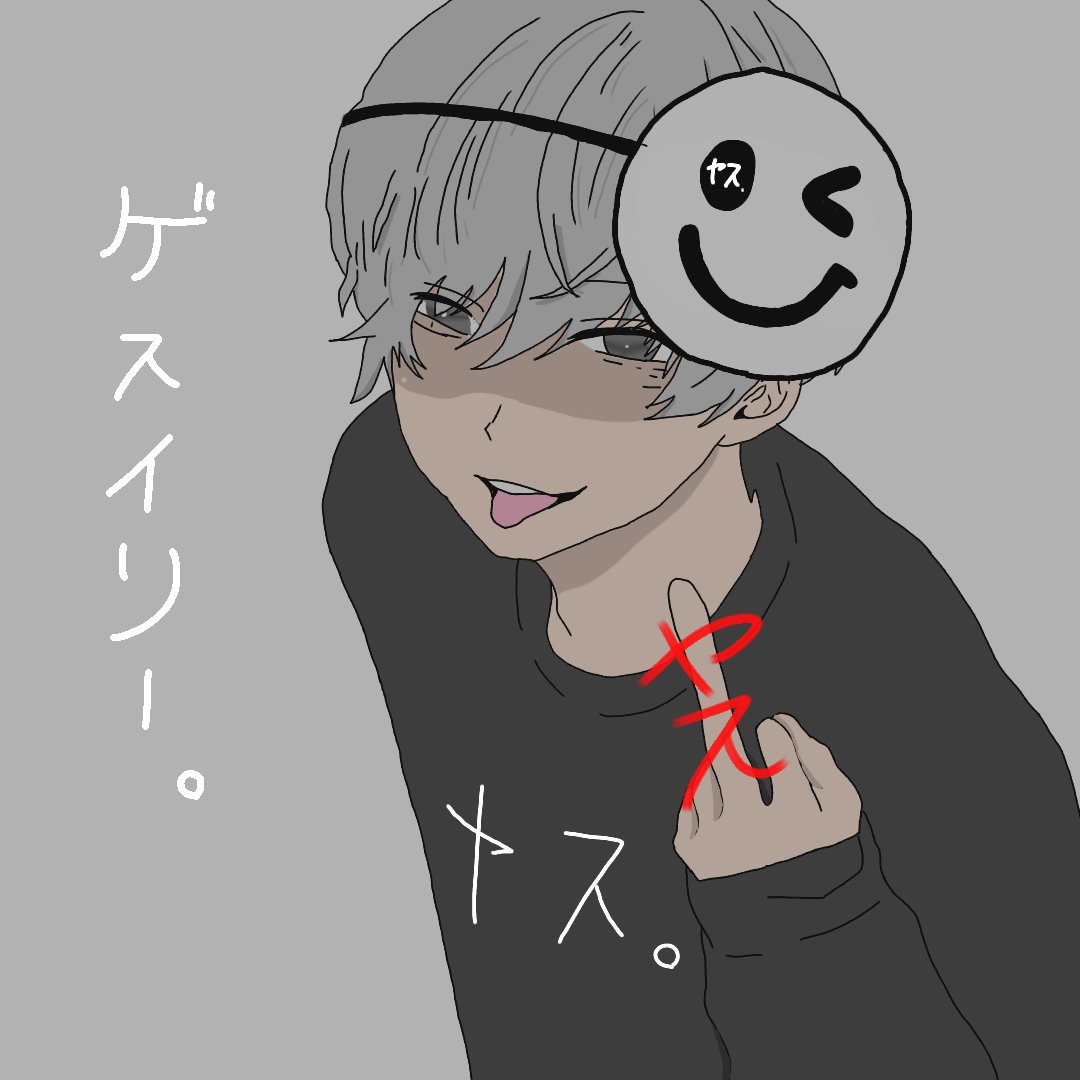 どうですかねw どうですかねw