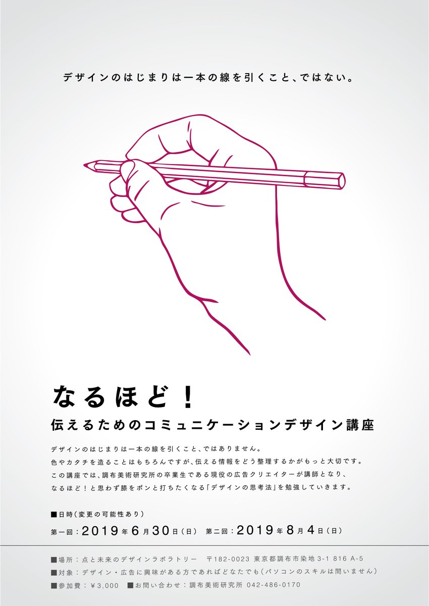 点と未来デザインラボラトリー Tentomirai Twitter