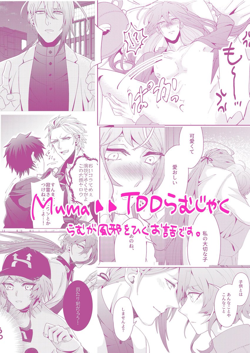 Mumaのサンプルです。
TDD乱寂??
乱数が風邪を引くお話です☺️?? 