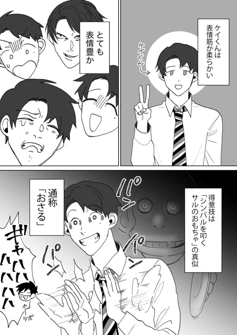 男子高校生とおさる 