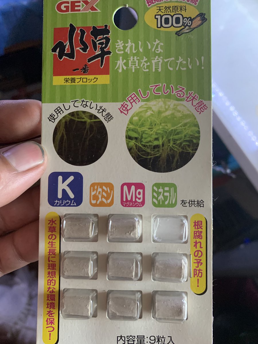 固形肥料 Hashtag V Twitter