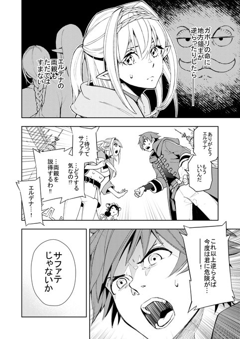 阿部花次郎 Abehanajiro さんのマンガ一覧 リツイート順 2ページ ツイコミ 仮