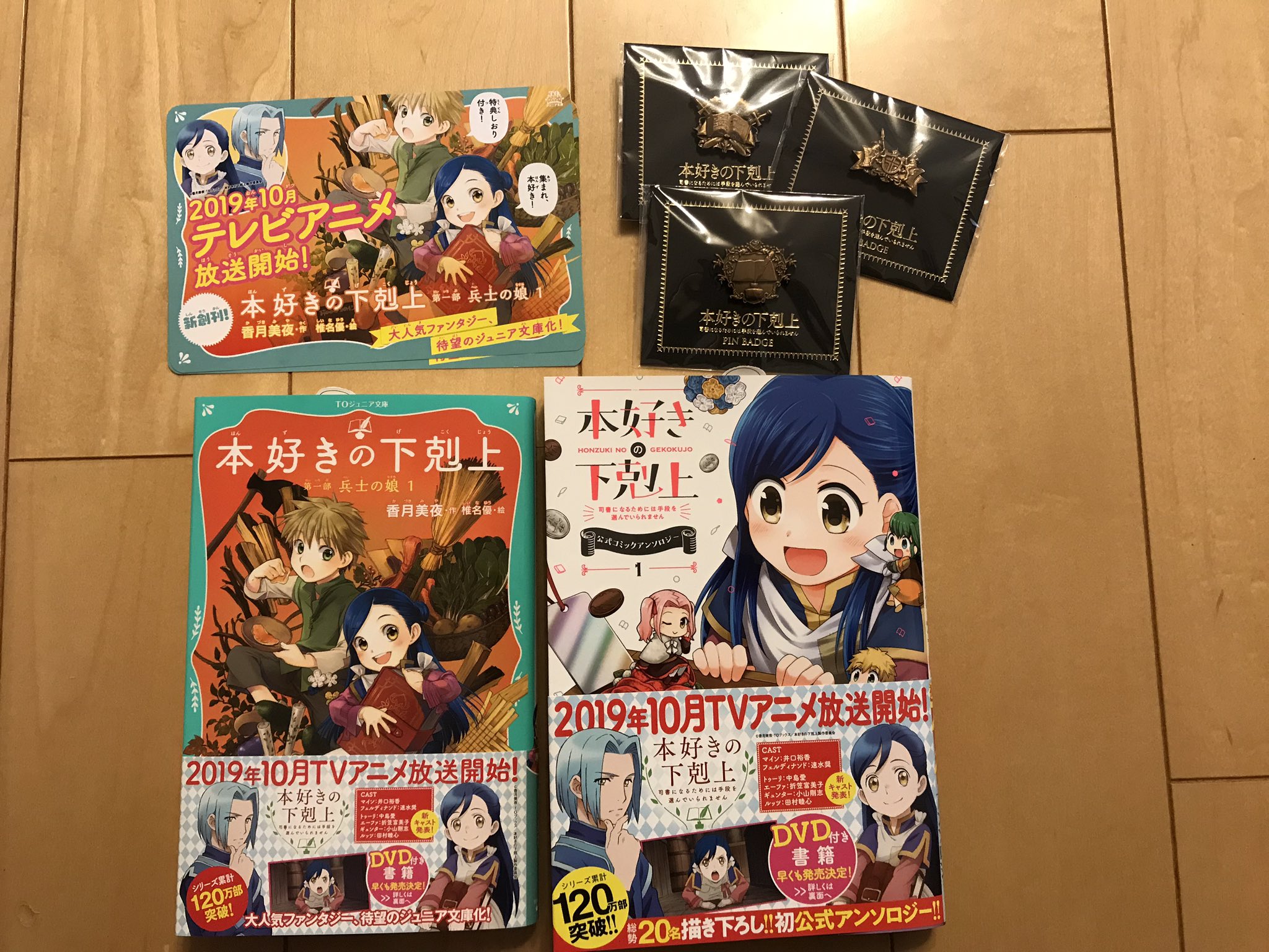 好き ろう に な 家 下剋上 小説 本 の