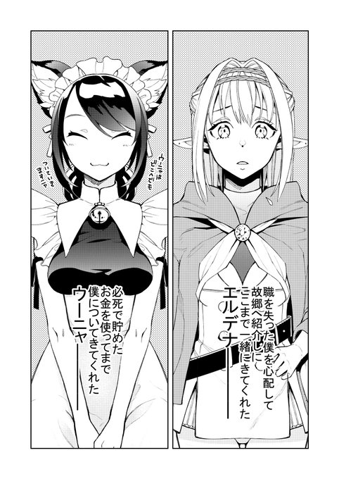 阿部花次郎 Abehanajiro さんのマンガ一覧 3ページ ツイコミ 仮 阿部花次郎 Abehanajiro さんのマンガ一覧 3ページ ツイコミ 仮