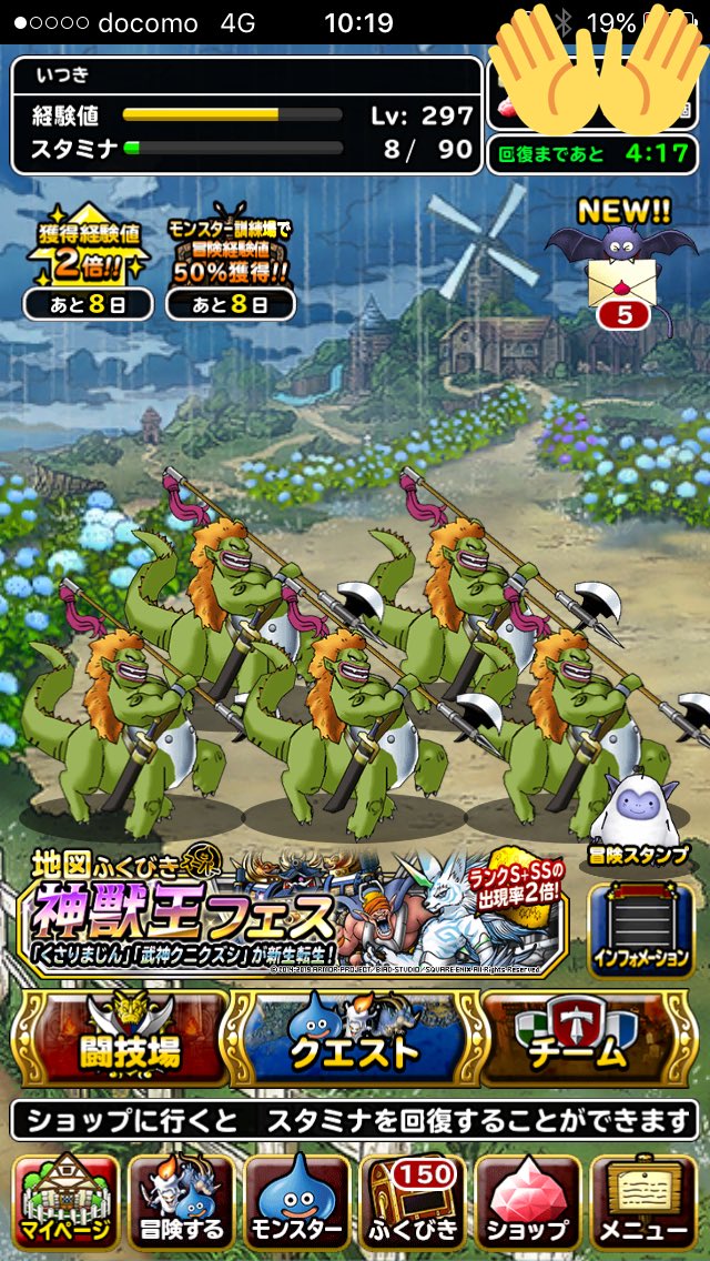 いつき 悪魔系upなのでブルサベージ44を育成しました とくぎプラス判定は新生を含めて32回あり 付いたのはスキルクラッシュの 1のみ クソゲーと言わざるを得ません ཀ Dqmsl ブルサベージ