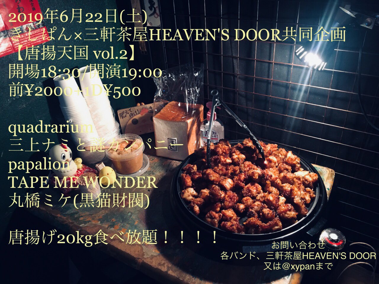 きしぱん 唐揚げkgの食べ放題は既に始まっている 予約無しでも 唐揚げ食べに来ました で前売り料金になりまーす T Co V2mojxsmny Twitter